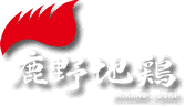 鹿野地鶏